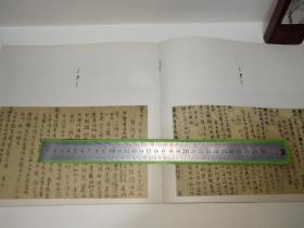 早期书法类样书一册,书名不详,存一百六十多页,涉及:隠元隆琦、弘仁、髡残、即非如一、月舟宗胡、元政、八大山人、铁牛道机、独湛性莹、空心契冲、石涛、天柱传尊、无著道忠、僧浚凤潭、似云、面山瑞方、白隠慧鹤、无隐道费、达受、寂严、德门普寂、慈云饮光、东岭圆慈、仙厓义梵、良宽、真阿宗渊、月照、虚谷、弘一、印光、太虚&hellip;&hellip;