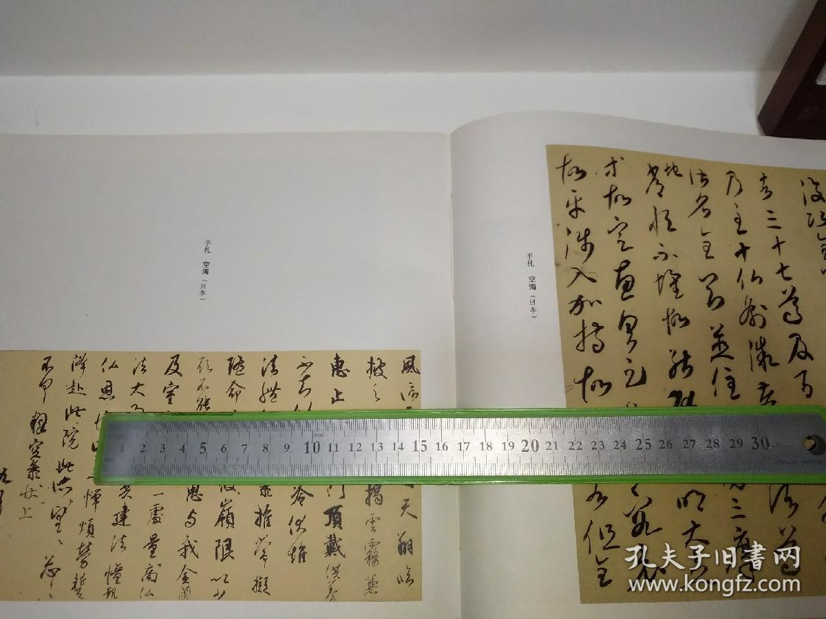 早期书法类样书一册,书名不详,存一百六十多页,涉及:隠元隆琦、弘仁、髡残、即非如一、月舟宗胡、元政、八大山人、铁牛道机、独湛性莹、空心契冲、石涛、天柱传尊、无著道忠、僧浚凤潭、似云、面山瑞方、白隠慧鹤、无隐道费、达受、寂严、德门普寂、慈云饮光、东岭圆慈、仙厓义梵、良宽、真阿宗渊、月照、虚谷、弘一、印光、太虚&hellip;&hellip;