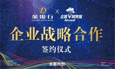 【梵浚&middot;智慧商学院丨因慧起航,浚升梦想】