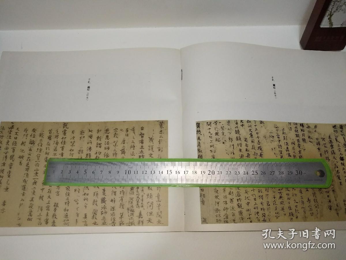 早期书法类样书一册,书名不详,存一百六十多页,涉及:隠元隆琦、弘仁、髡残、即非如一、月舟宗胡、元政、八大山人、铁牛道机、独湛性莹、空心契冲、石涛、天柱传尊、无著道忠、僧浚凤潭、似云、面山瑞方、白隠慧鹤、无隐道费、达受、寂严、德门普寂、慈云饮光、东岭圆慈、仙厓义梵、良宽、真阿宗渊、月照、虚谷、弘一、印光、太虚&hellip;&hellip;